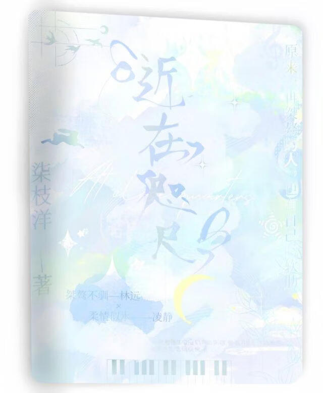近在咫尺