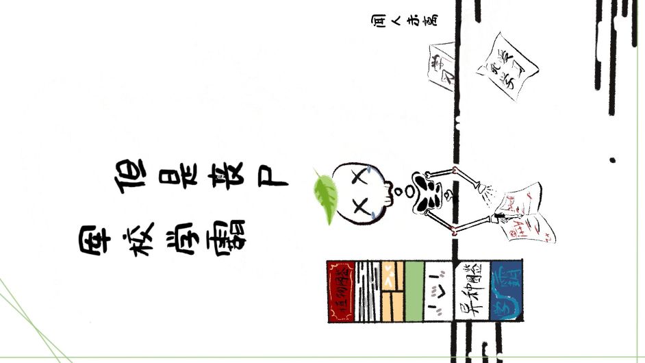 丧尸生存指南
