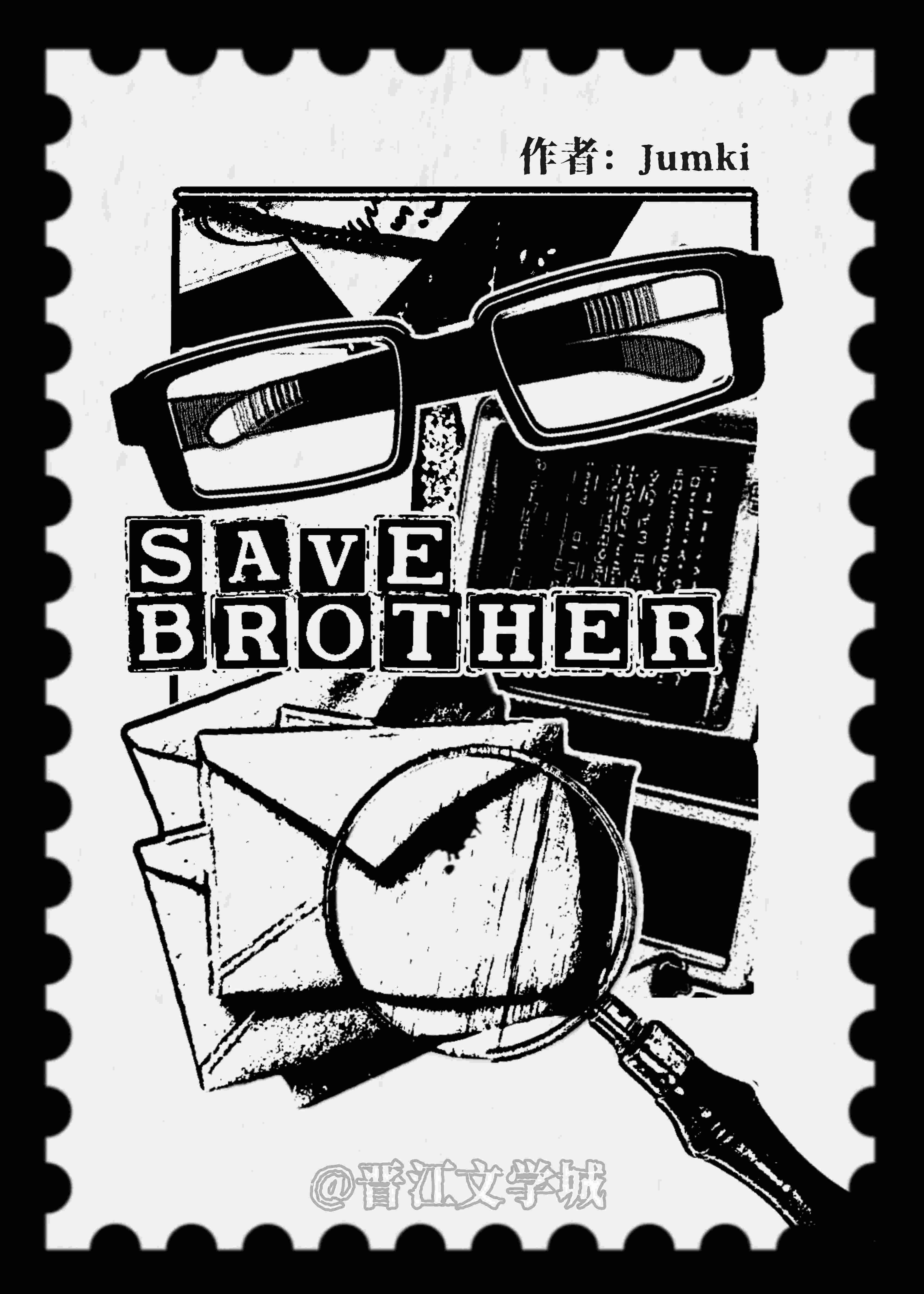 SAVE BROTHER
