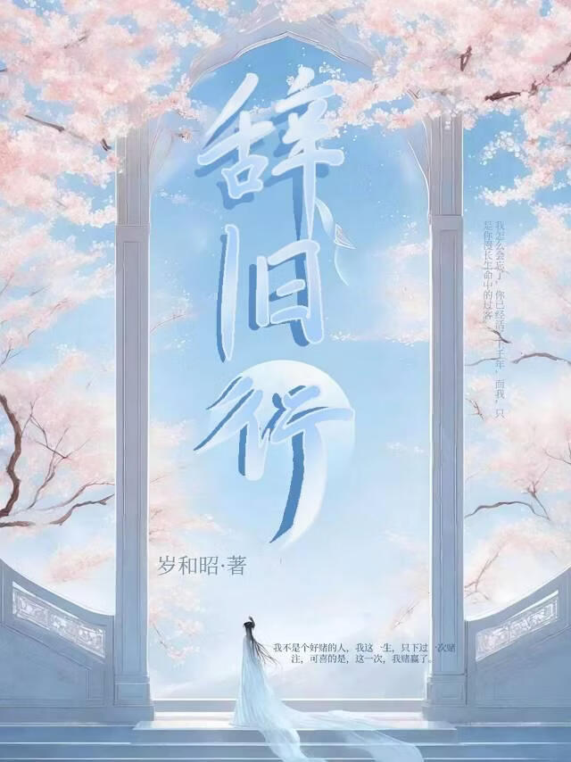 辞旧行