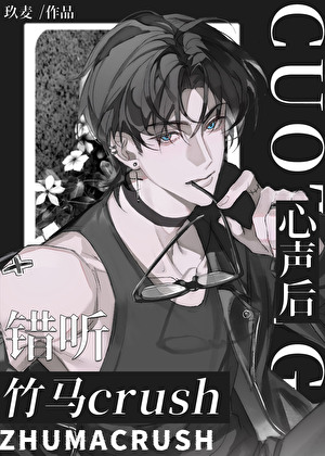 老婆听错我心声怎么破！？