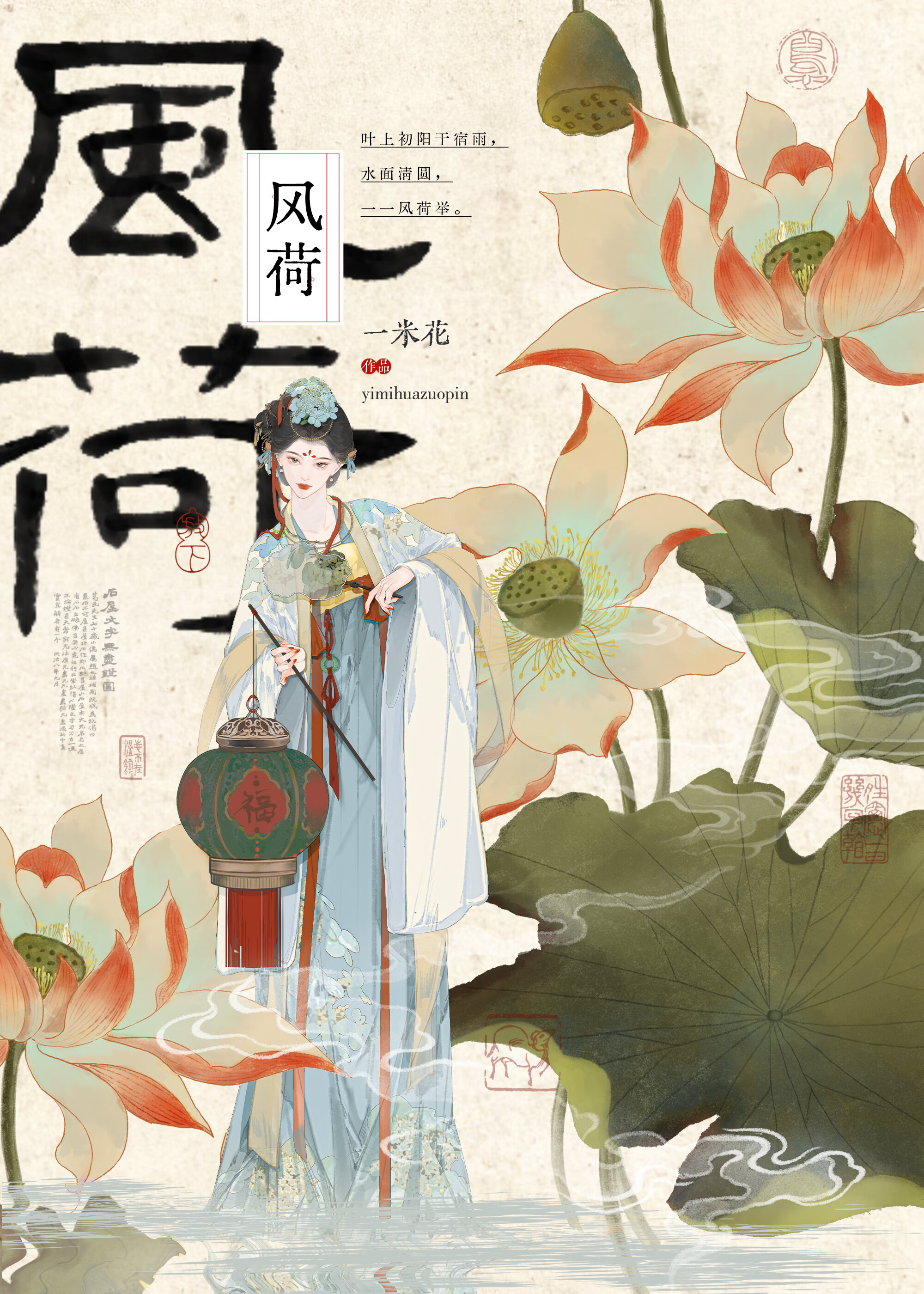 风荷