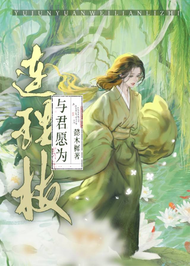 清冷状元郎他婚后真香了