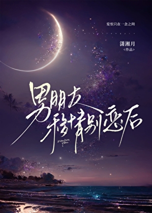 [希伯来]男朋友移情别恋后