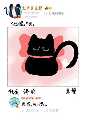 四皇香克斯家的团宠小猫