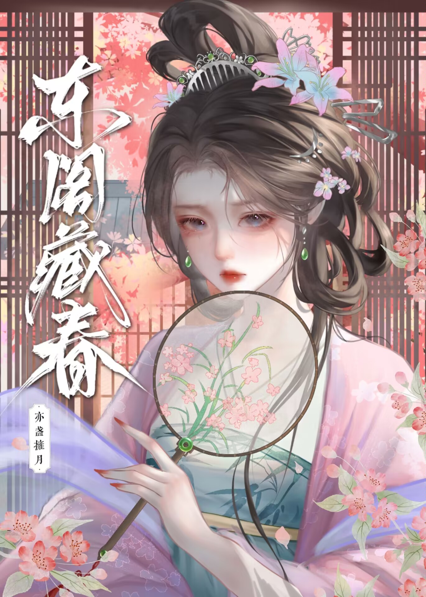始乱终弃前任后他称帝了