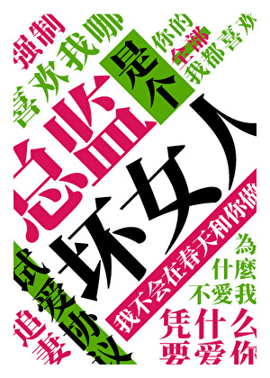 调教坏女人后遁了