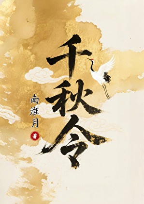 皇太女今天她登基了吗