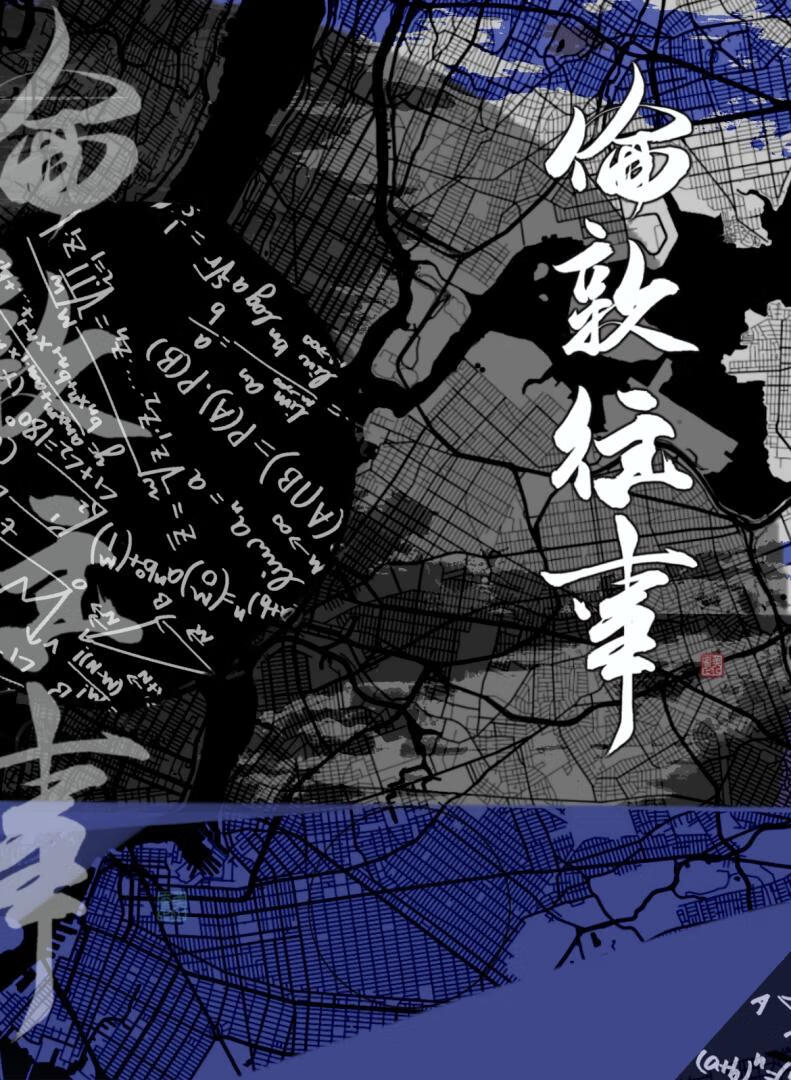 伦敦往事