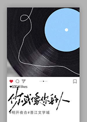 你或像你的人