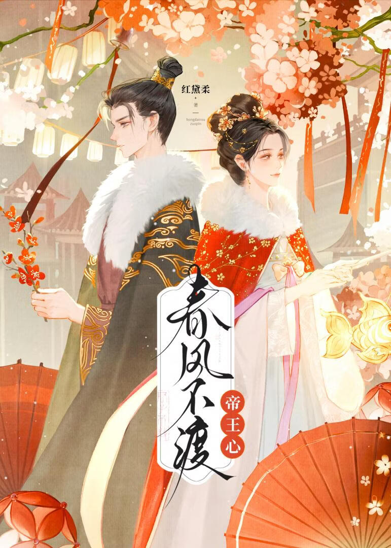 帝阙长歌与君同