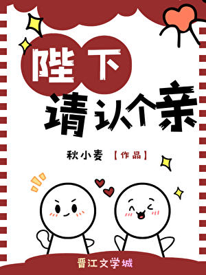 陛下，请认个亲