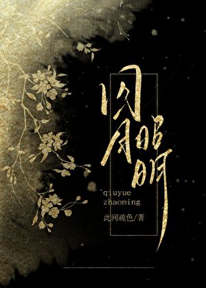 豢养太傅失败以后