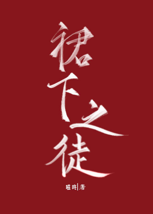裙下之徒