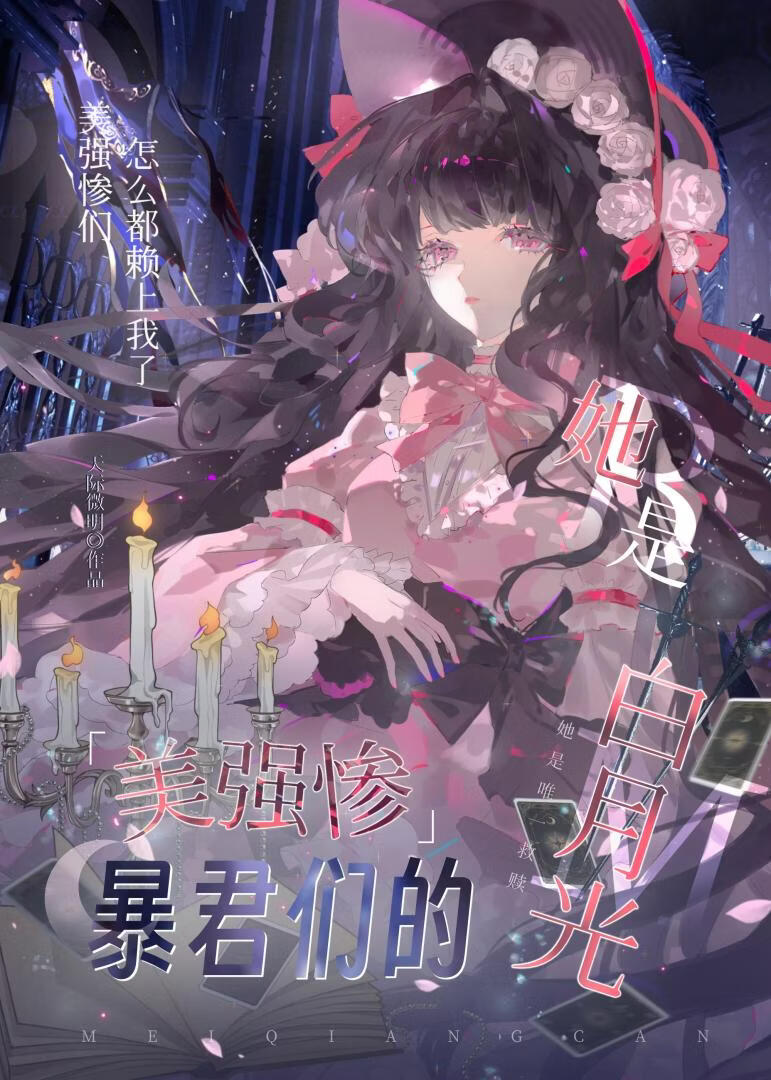 小废物，但驯服顶级暴君们