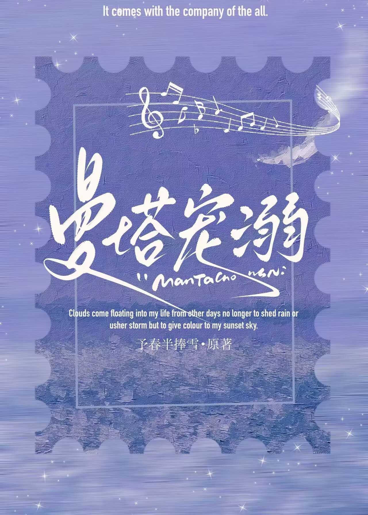曼塔宠溺[先婚后爱]