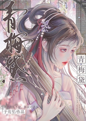 跟反派恨海情天的那些年