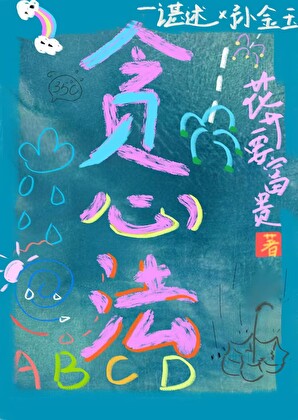 贪心法
