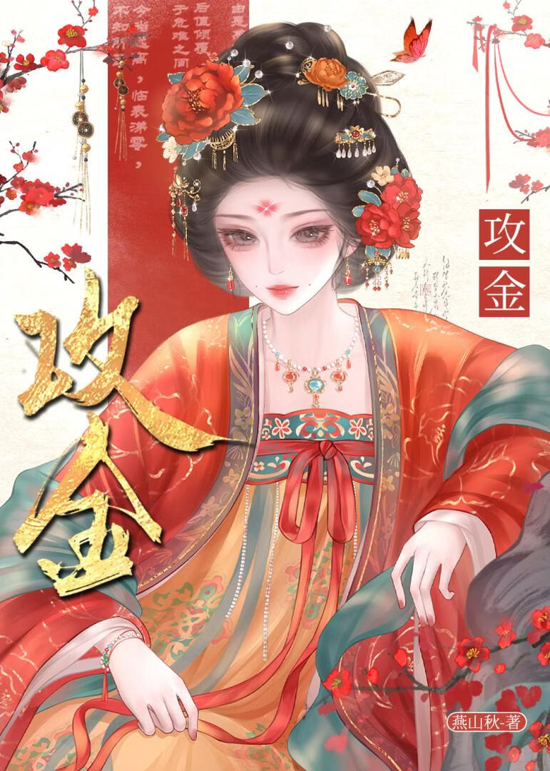 和离后死对头向我讨名分
