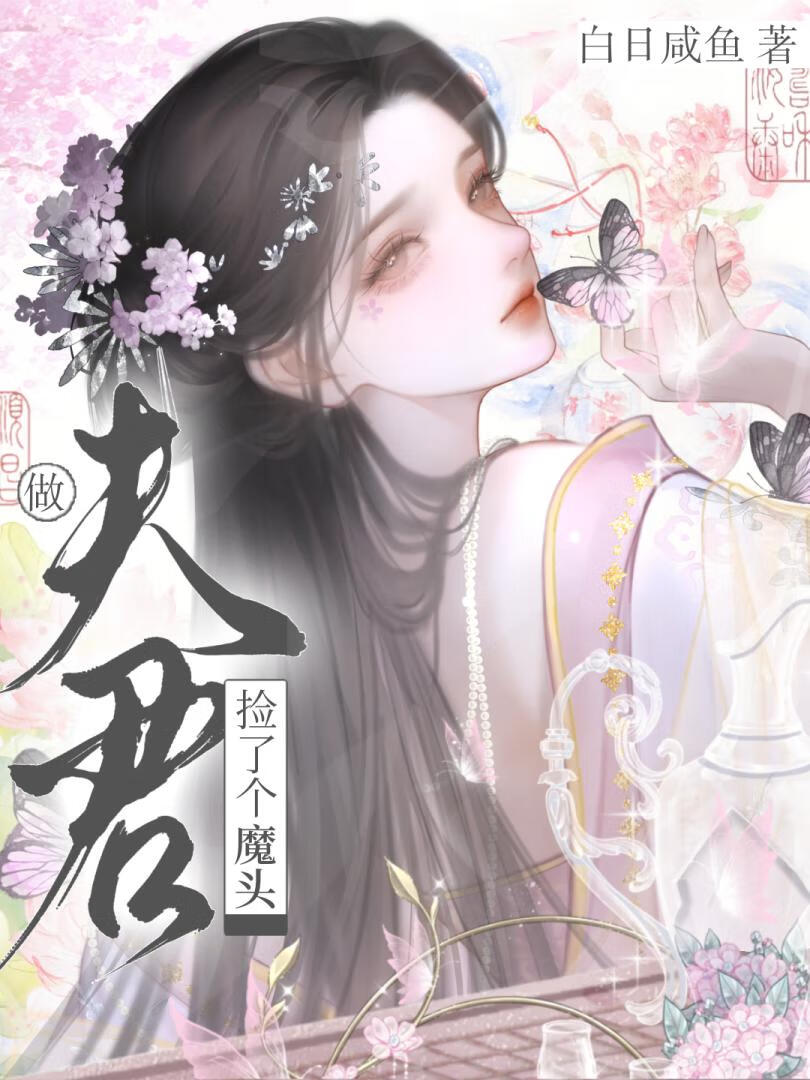 背叛老情人后，他杀回来了