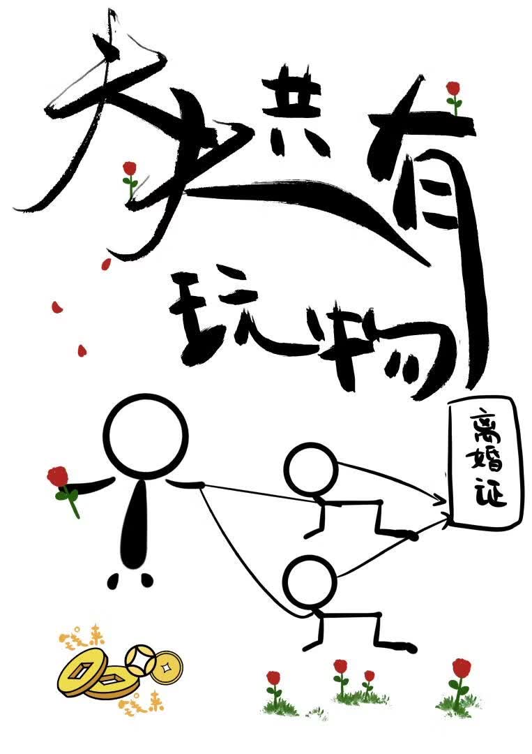 残疾O，但跟总裁夫夫契合度百分百