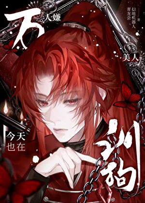 满级Omega，全星际深陷修罗场