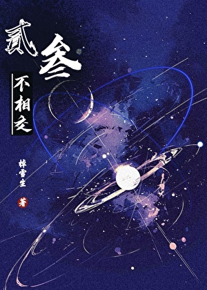 将军不想当偶像想上位