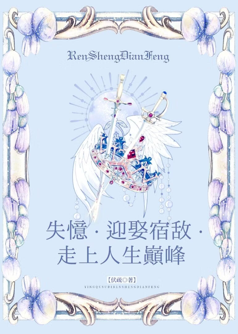 王后好像有事瞒着我