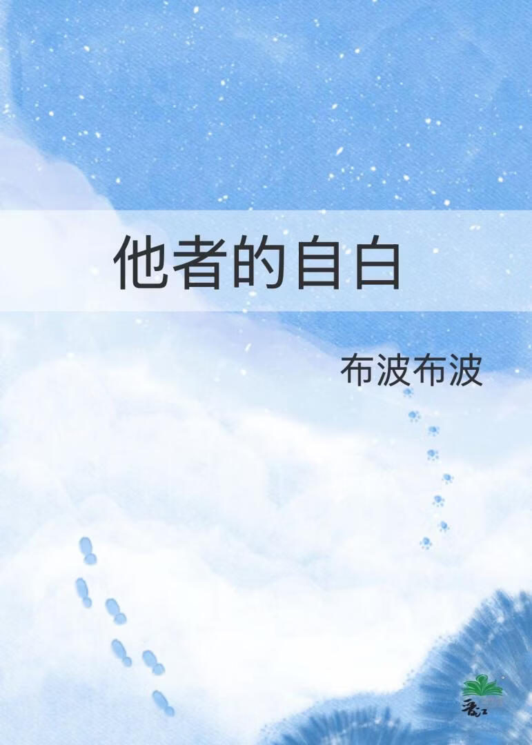 捡到首席哨兵前夫的弟弟后