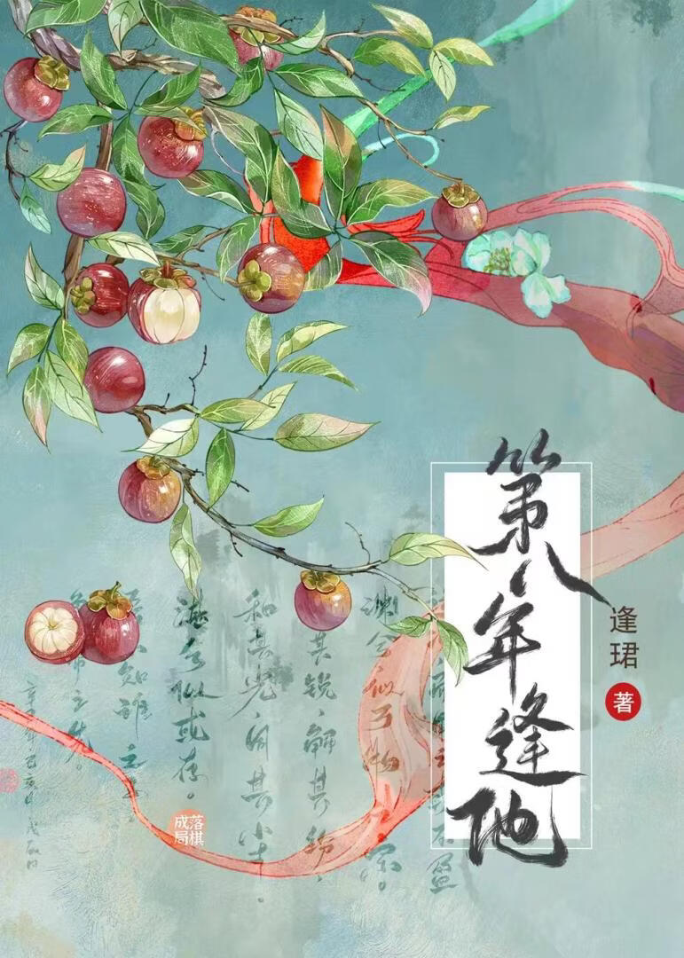如何逼疯温润的他