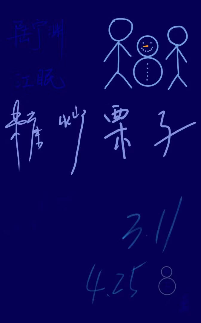 糖炒栗子