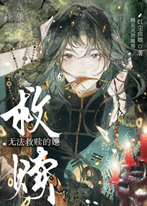失忆后，魔尊成了三界白月光