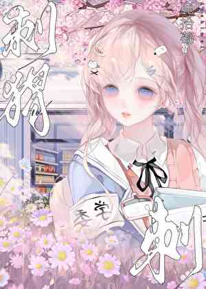 刺猬刺