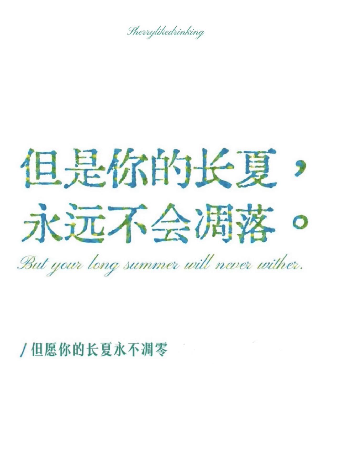 ［咒回+龙族］但愿你的长夏永不凋零