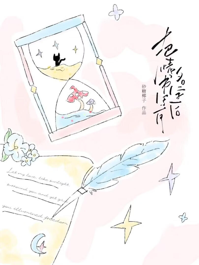 把情书写反名字后