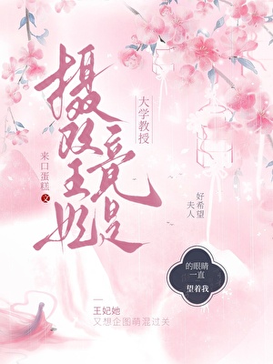穿越后被阴湿男鬼缠上了怎么办？