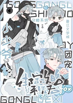 病弱团宠攻略高冷影帝后