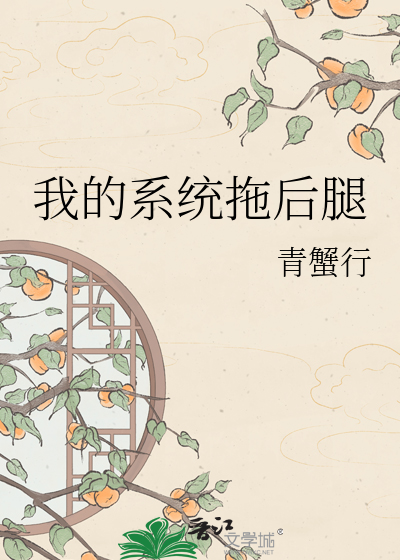 我的系统拖后腿