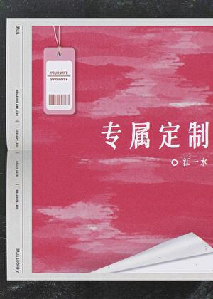 专属情人gl