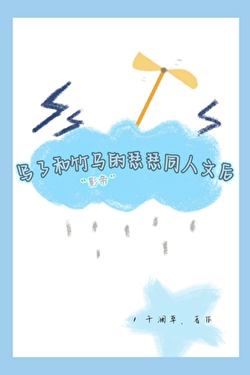 写限制级同人文被蒸煮扒后