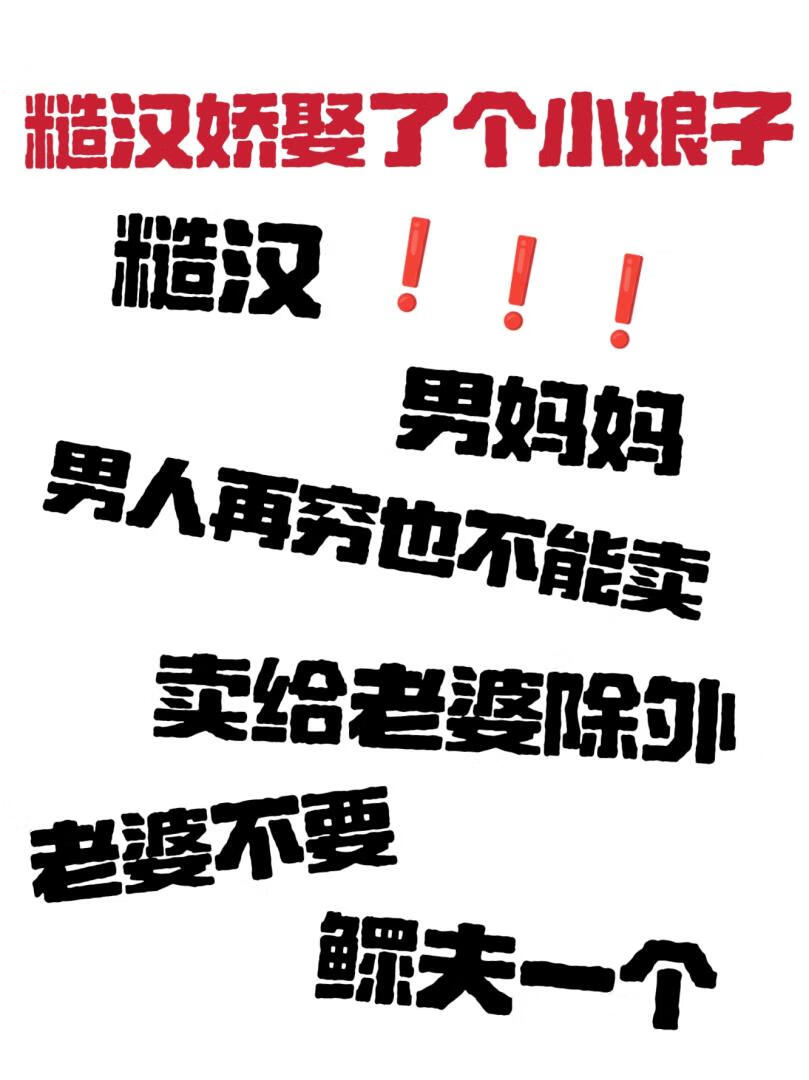 娘子她千娇多智