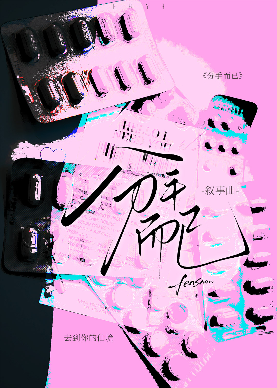 谁说分手就不能接吻了