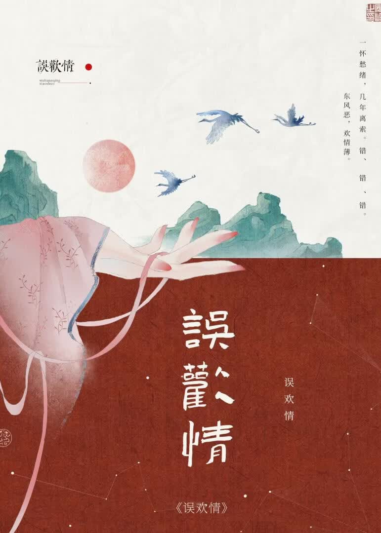 盲妻