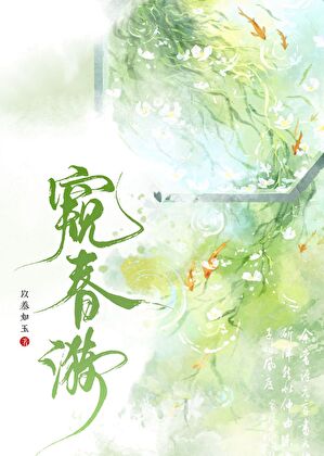 与太子青梅又竹马