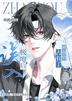 冰封禁区