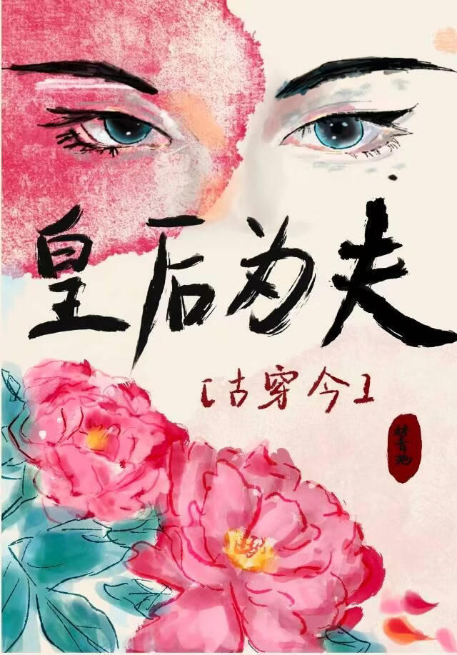 【古穿今/女尊】天上掉下个林哥哥