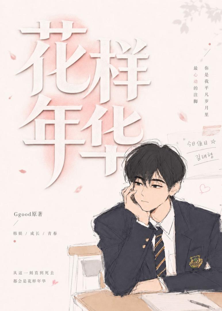 [BTS]那就让我们重回花样年华