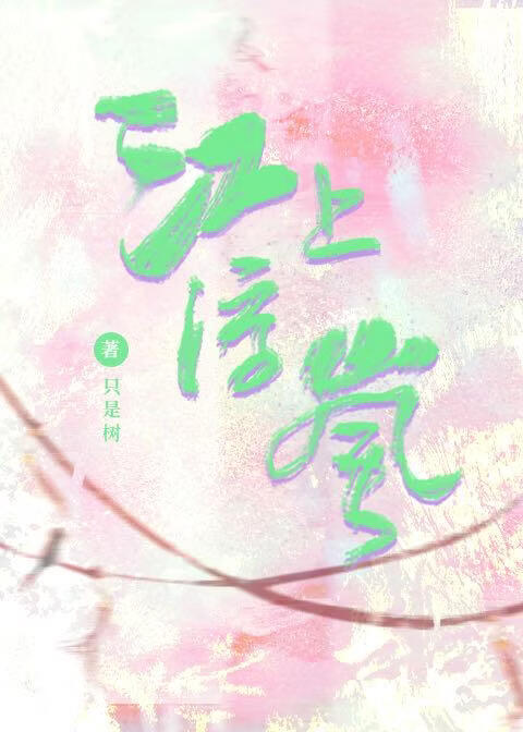 江上浮岚
