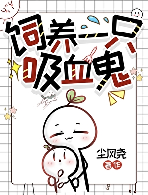 被迫和宿敌同居后