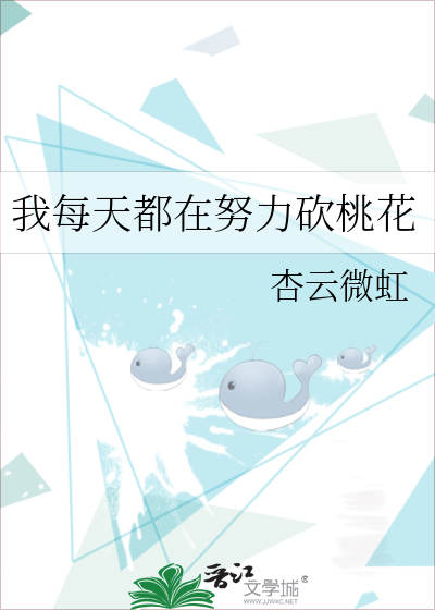 我********花